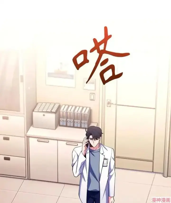漫画《升级医生崔基石》第54话第14张图