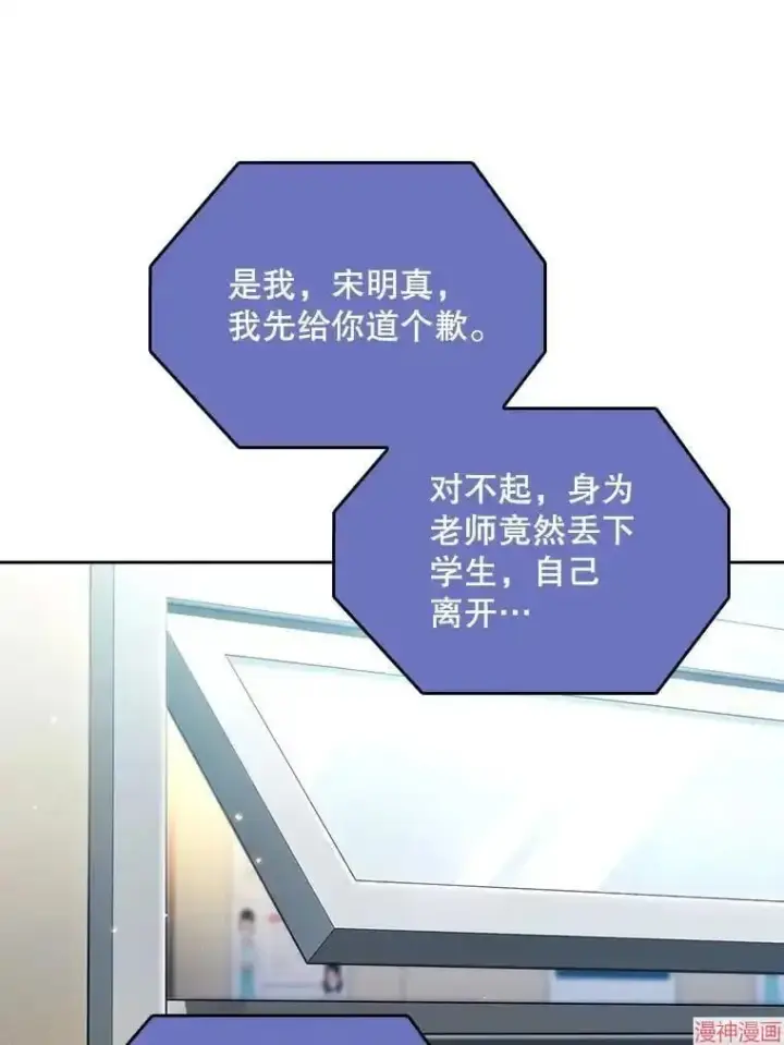 漫画《升级医生崔基石》第54话第17张图