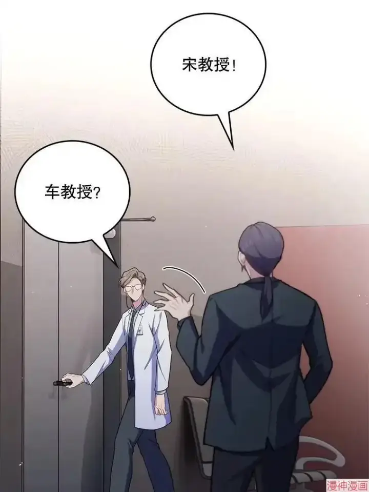 漫画《升级医生崔基石》第54话第25张图