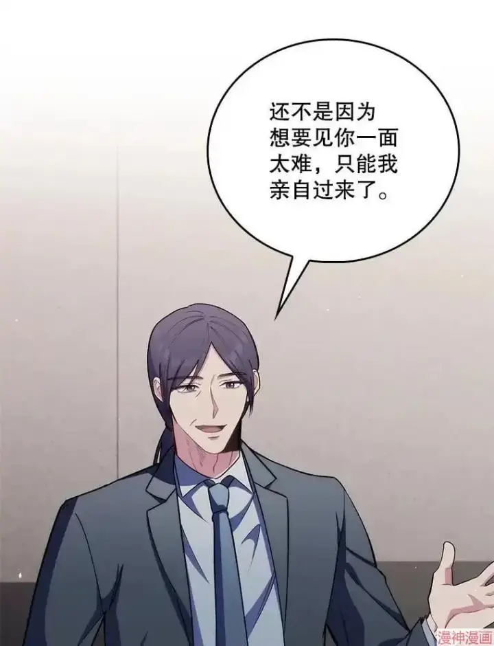 漫画《升级医生崔基石》第54话第28张图