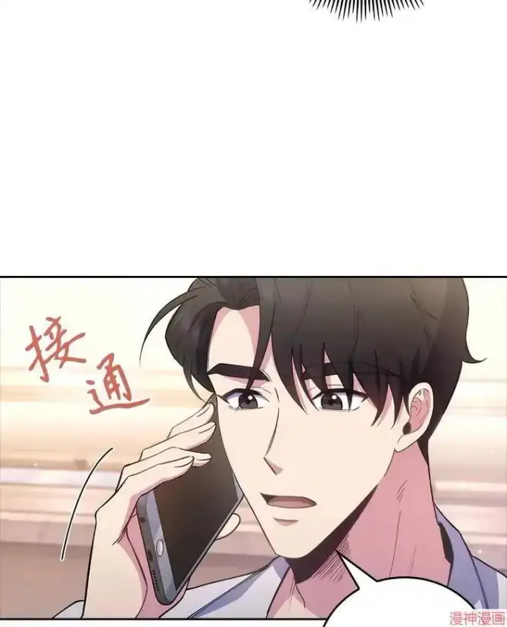 漫画《升级医生崔基石》第54话第3张图