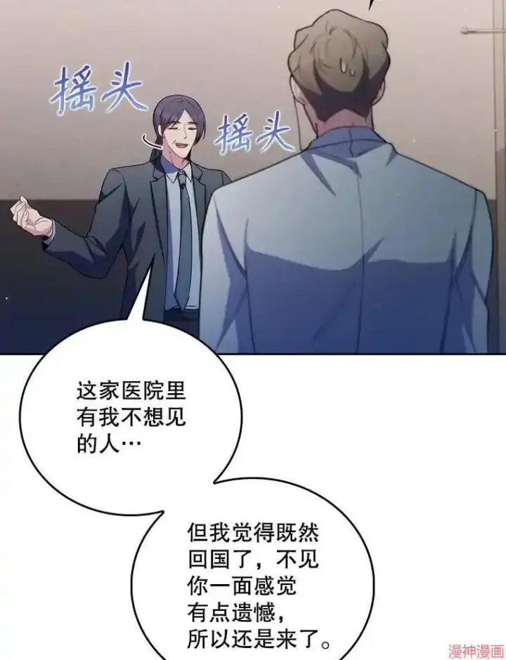 漫画《升级医生崔基石》第54话第31张图