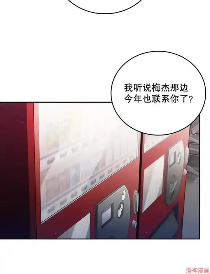 漫画《升级医生崔基石》第54话第33张图