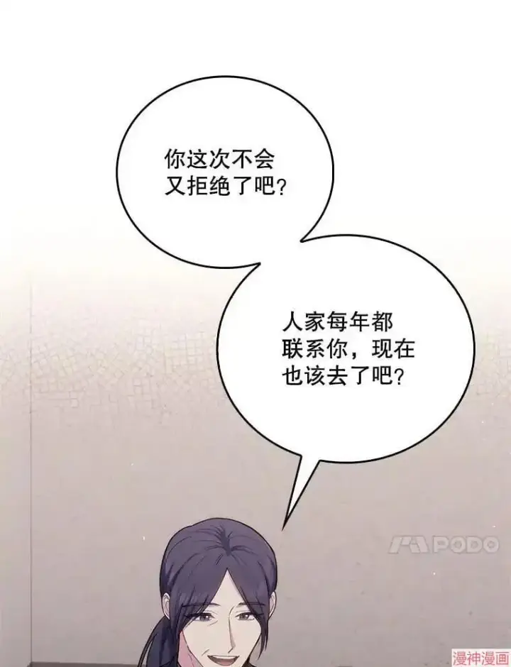 漫画《升级医生崔基石》第54话第34张图