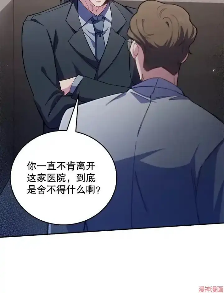 漫画《升级医生崔基石》第54话第35张图