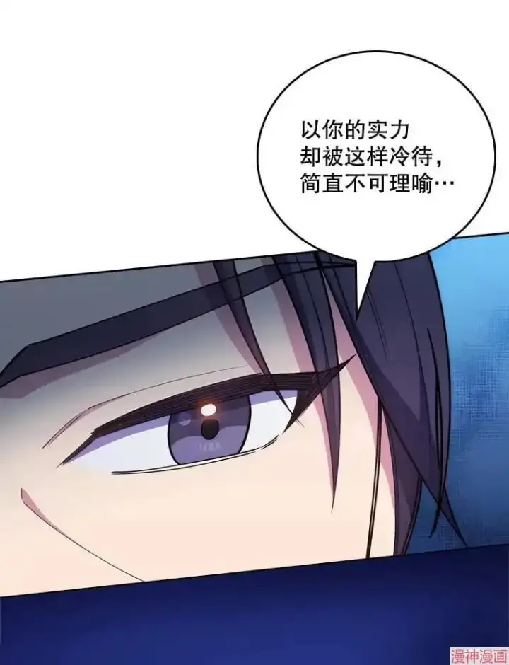 漫画《升级医生崔基石》第54话第36张图