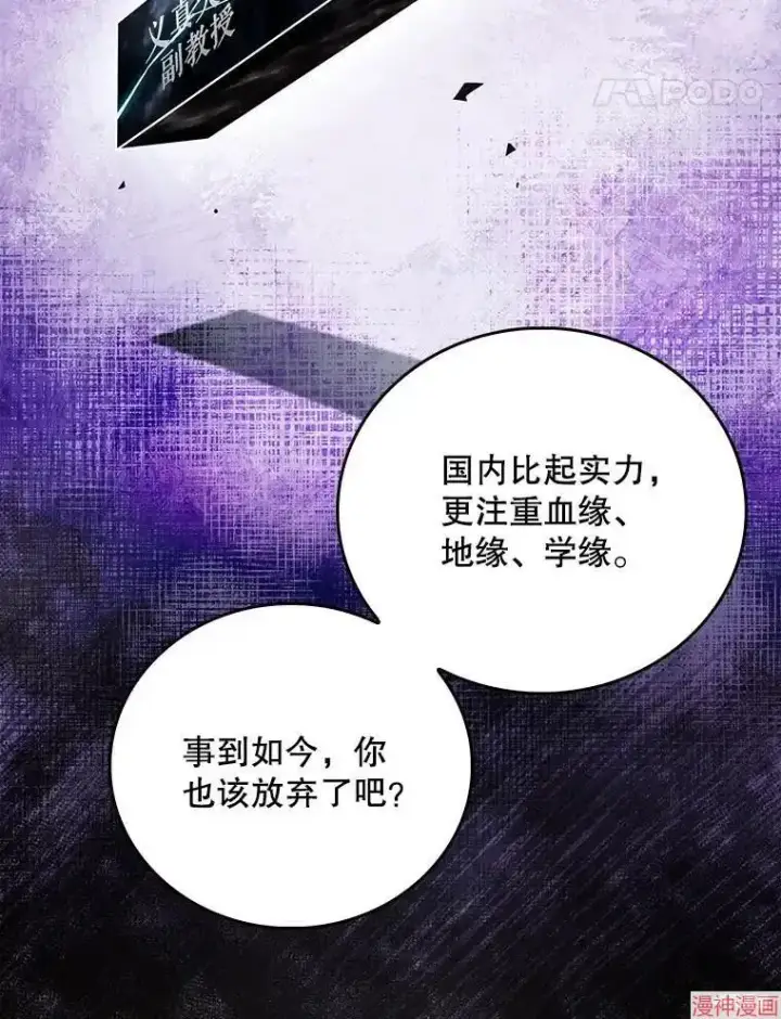 漫画《升级医生崔基石》第54话第38张图