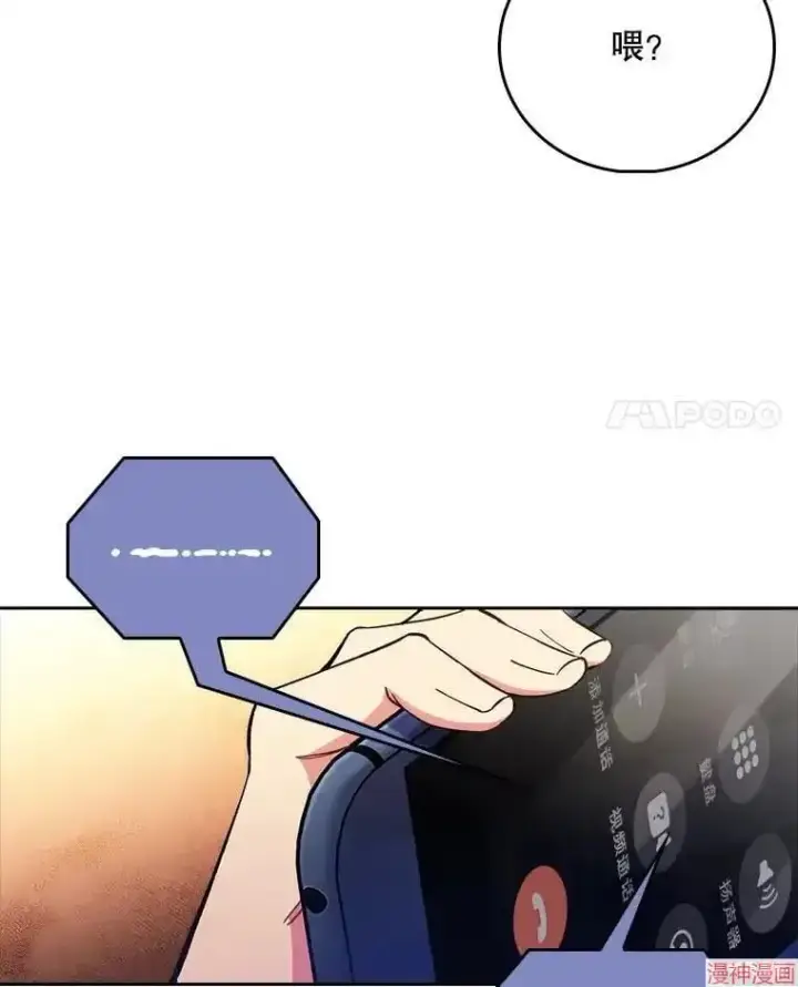 漫画《升级医生崔基石》第54话第4张图