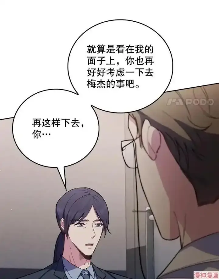 漫画《升级医生崔基石》第54话第41张图