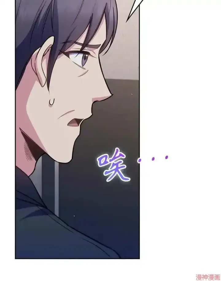 漫画《升级医生崔基石》第54话第45张图