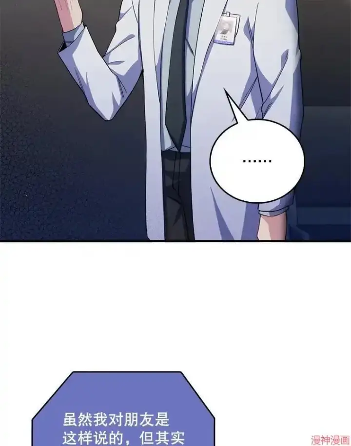 漫画《升级医生崔基石》第54话第47张图