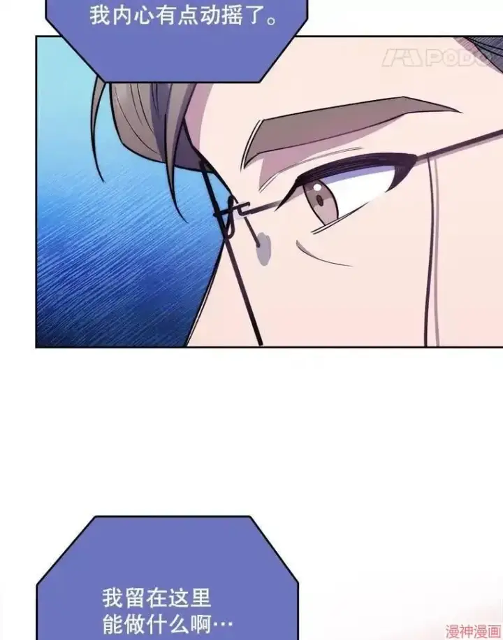 漫画《升级医生崔基石》第54话第48张图