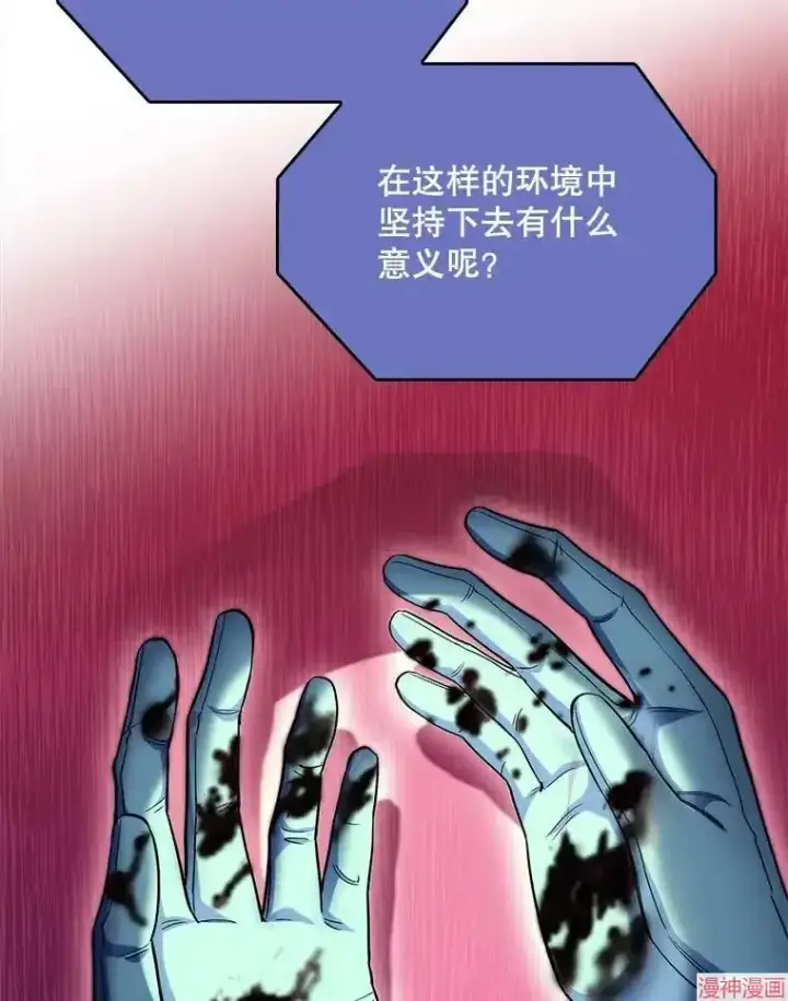 漫画《升级医生崔基石》第54话第49张图