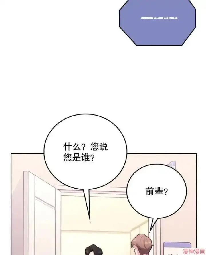 漫画《升级医生崔基石》第54话第5张图