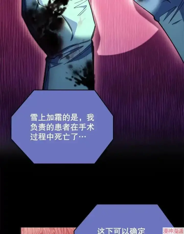 漫画《升级医生崔基石》第54话第50张图