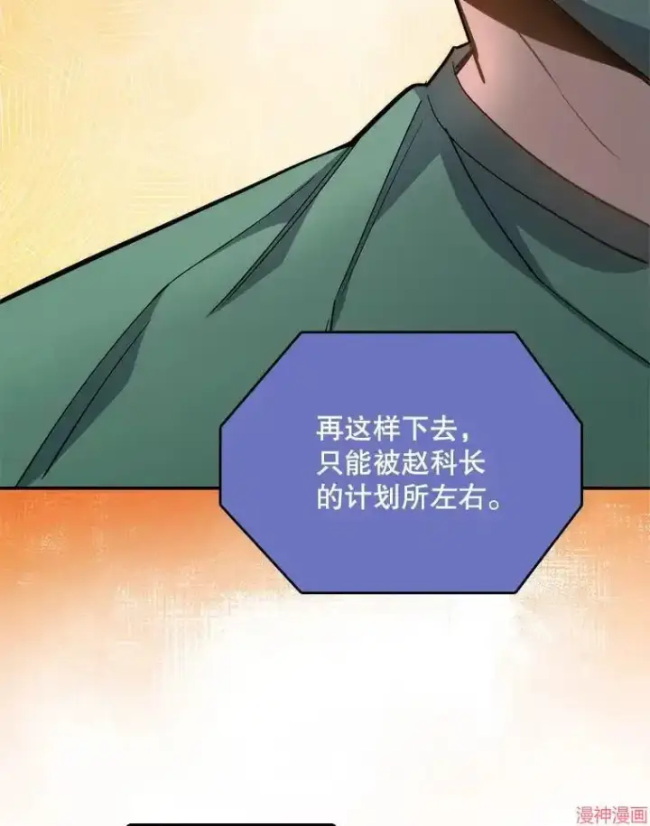 漫画《升级医生崔基石》第54话第53张图
