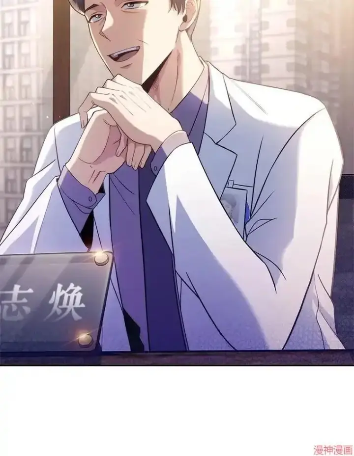 漫画《升级医生崔基石》第54话第56张图