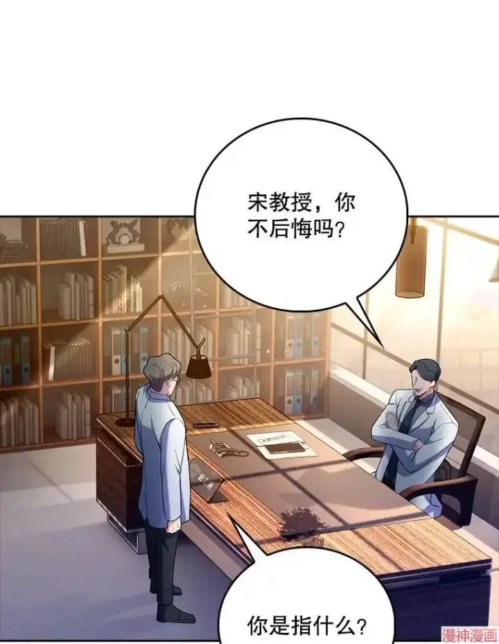 漫画《升级医生崔基石》第54话第57张图
