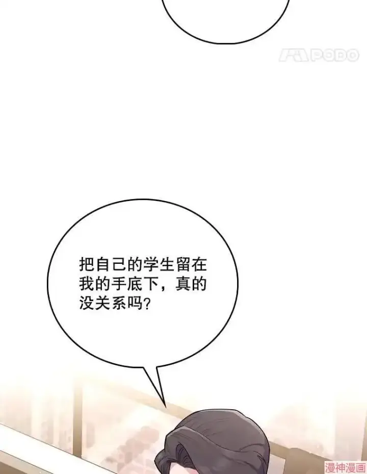 漫画《升级医生崔基石》第54话第58张图