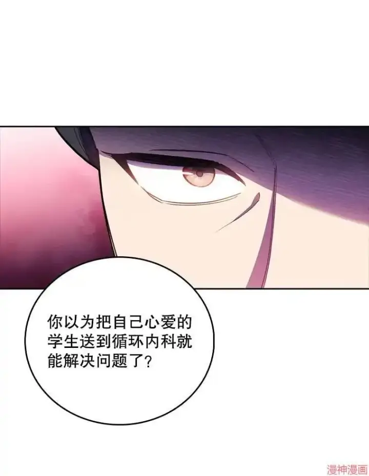 漫画《升级医生崔基石》第54话第60张图