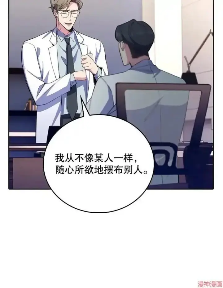 漫画《升级医生崔基石》第54话第62张图