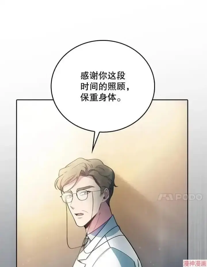 漫画《升级医生崔基石》第54话第64张图
