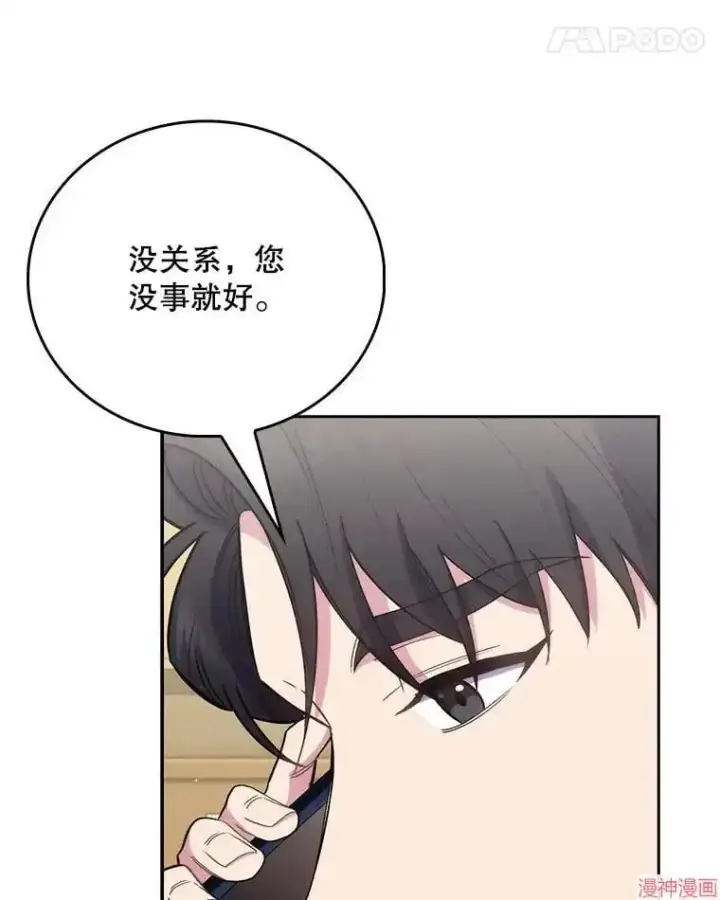 漫画《升级医生崔基石》第54话第68张图