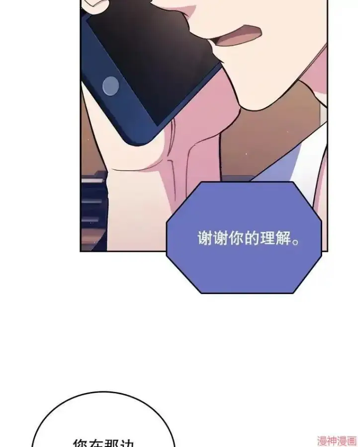 漫画《升级医生崔基石》第54话第69张图