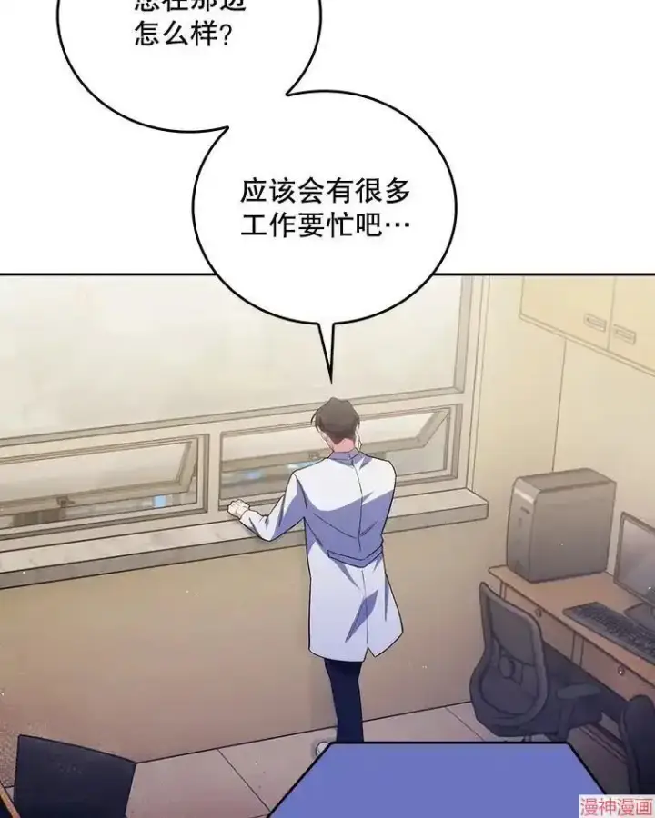 漫画《升级医生崔基石》第54话第70张图