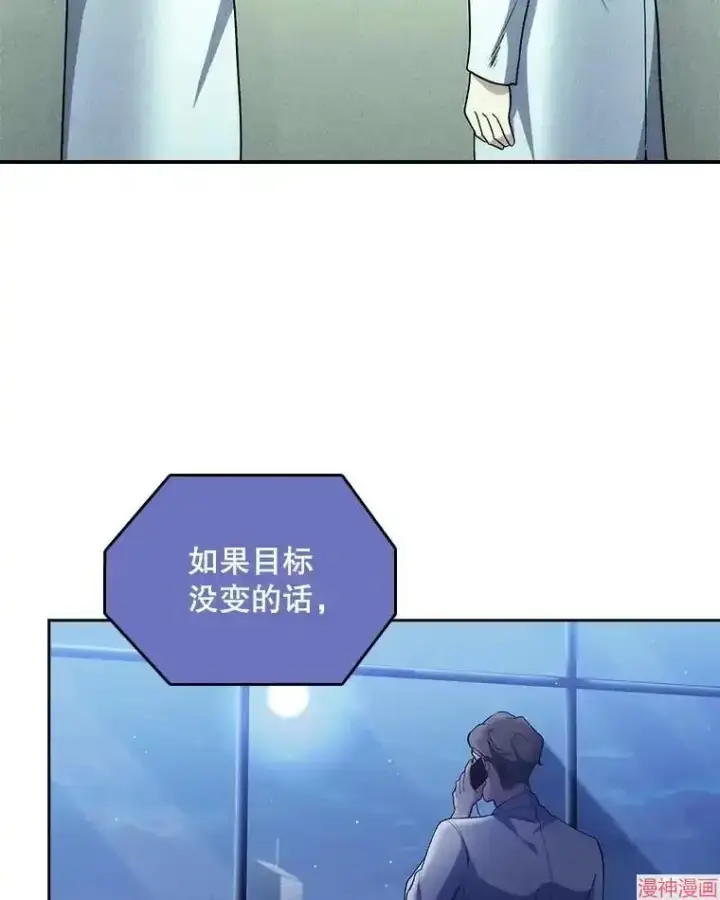 漫画《升级医生崔基石》第54话第75张图
