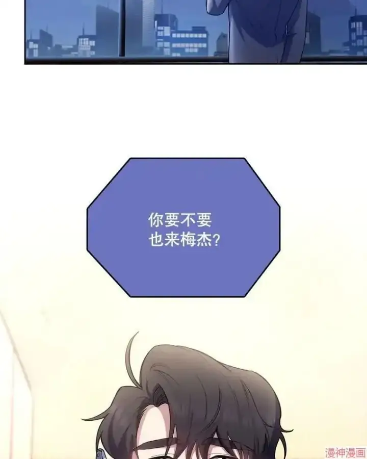 漫画《升级医生崔基石》第54话第76张图