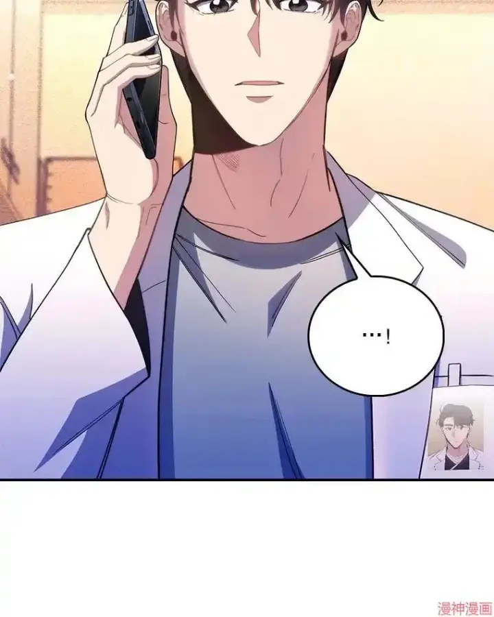 漫画《升级医生崔基石》第54话第77张图