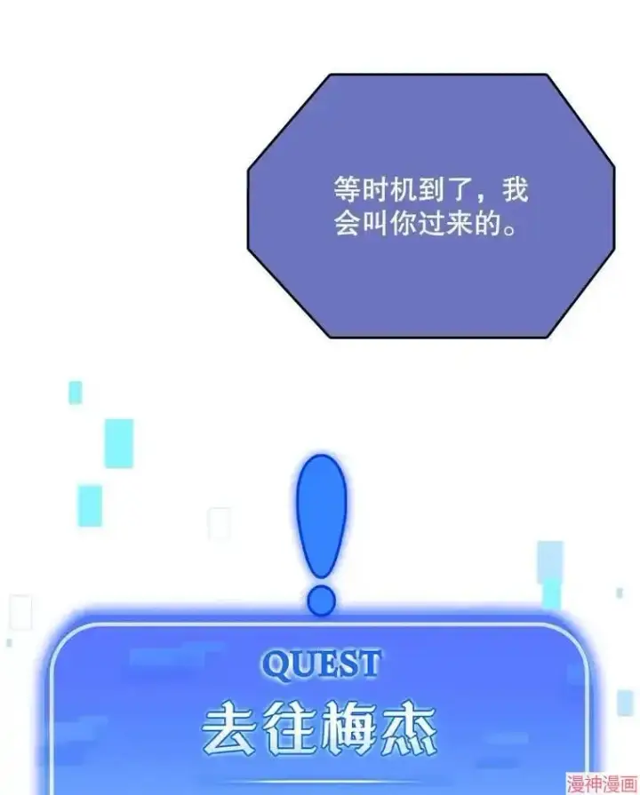 漫画《升级医生崔基石》第54话第79张图