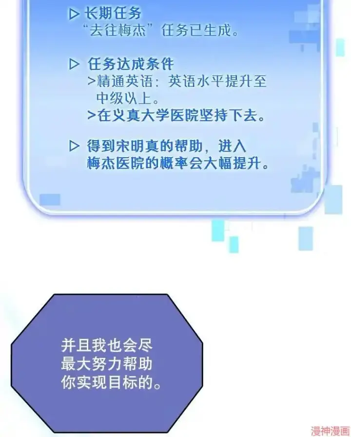 漫画《升级医生崔基石》第54话第80张图