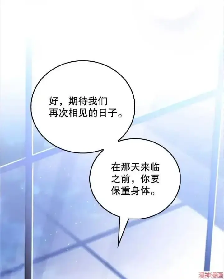 漫画《升级医生崔基石》第54话第83张图