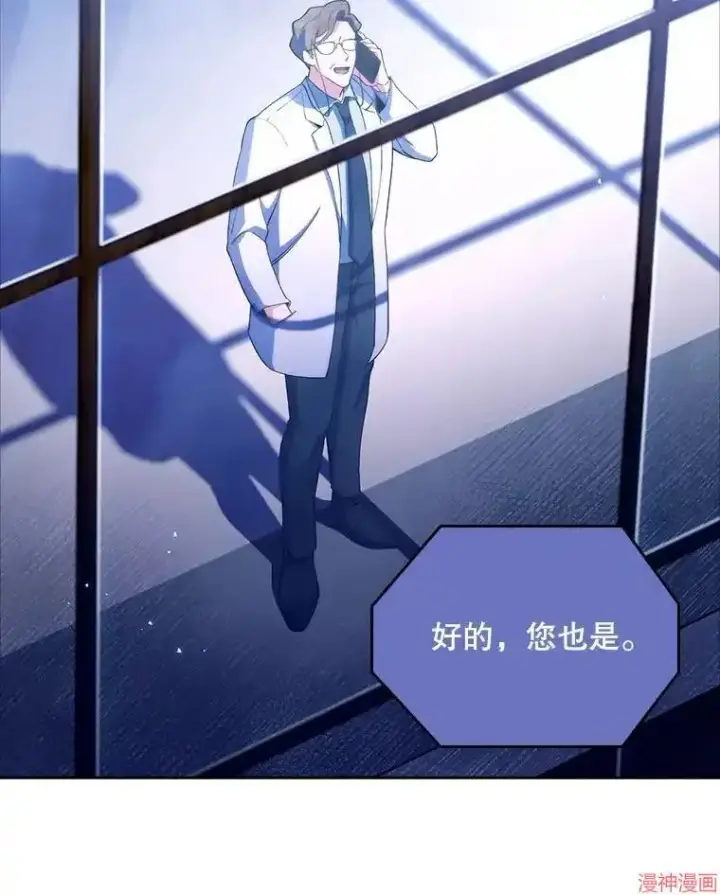 漫画《升级医生崔基石》第54话第84张图