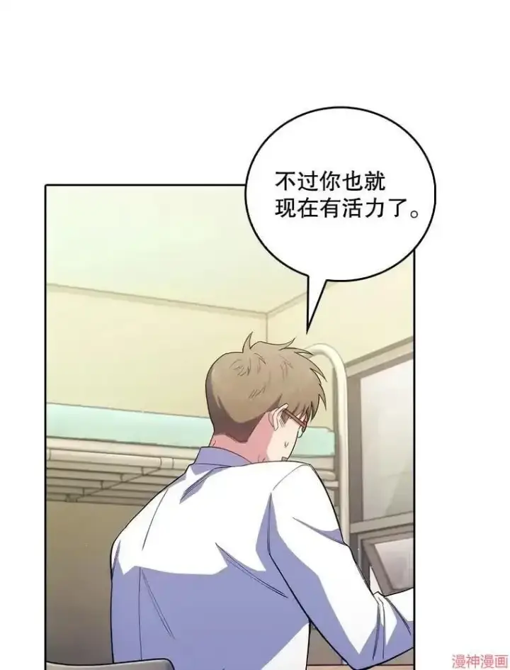 漫画《升级医生崔基石》第54话第91张图