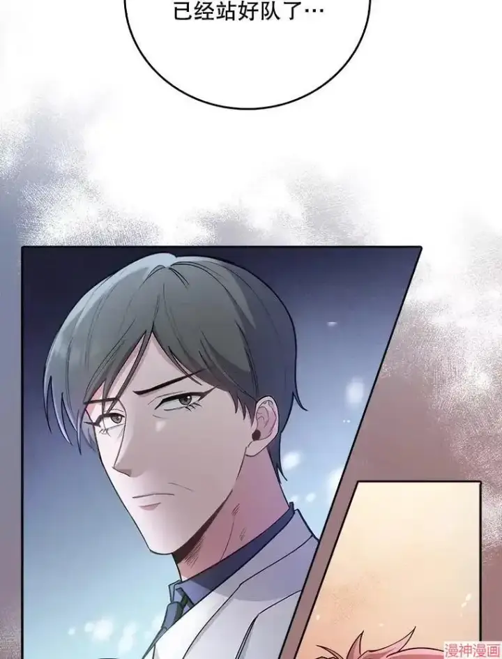 漫画《升级医生崔基石》第54话第94张图