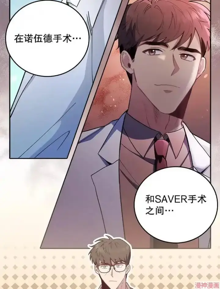 漫画《升级医生崔基石》第54话第95张图