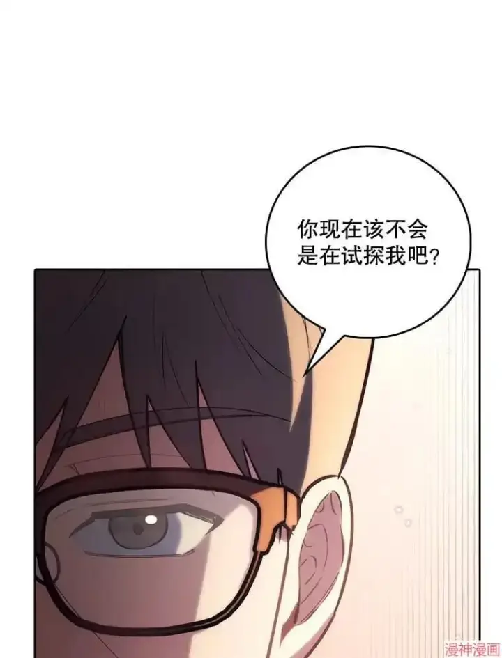 漫画《升级医生崔基石》第54话第97张图