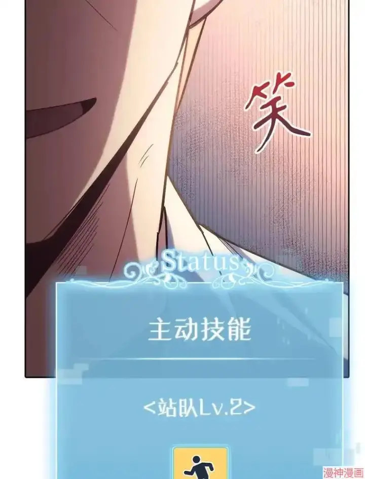 漫画《升级医生崔基石》第54话第98张图