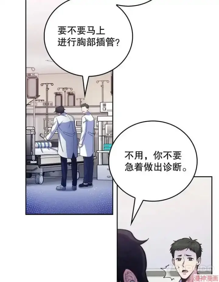 漫画《升级医生崔基石》第55话第10张图