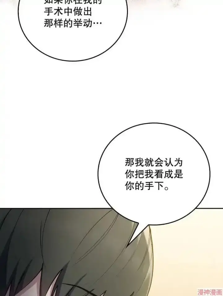 漫画《升级医生崔基石》第55话第102张图