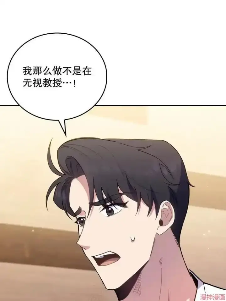 漫画《升级医生崔基石》第55话第104张图
