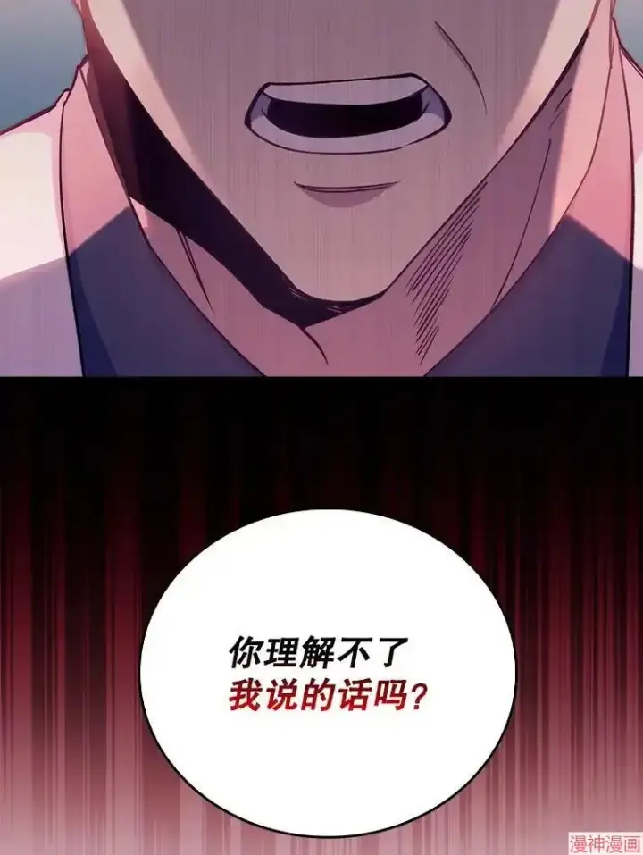 漫画《升级医生崔基石》第55话第106张图