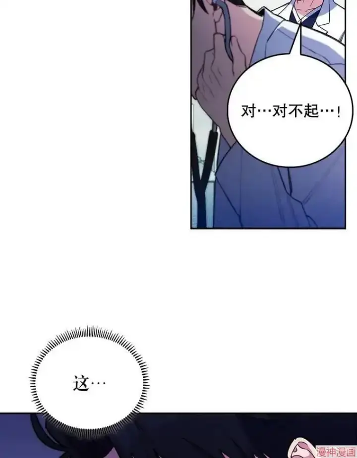 漫画《升级医生崔基石》第55话第11张图