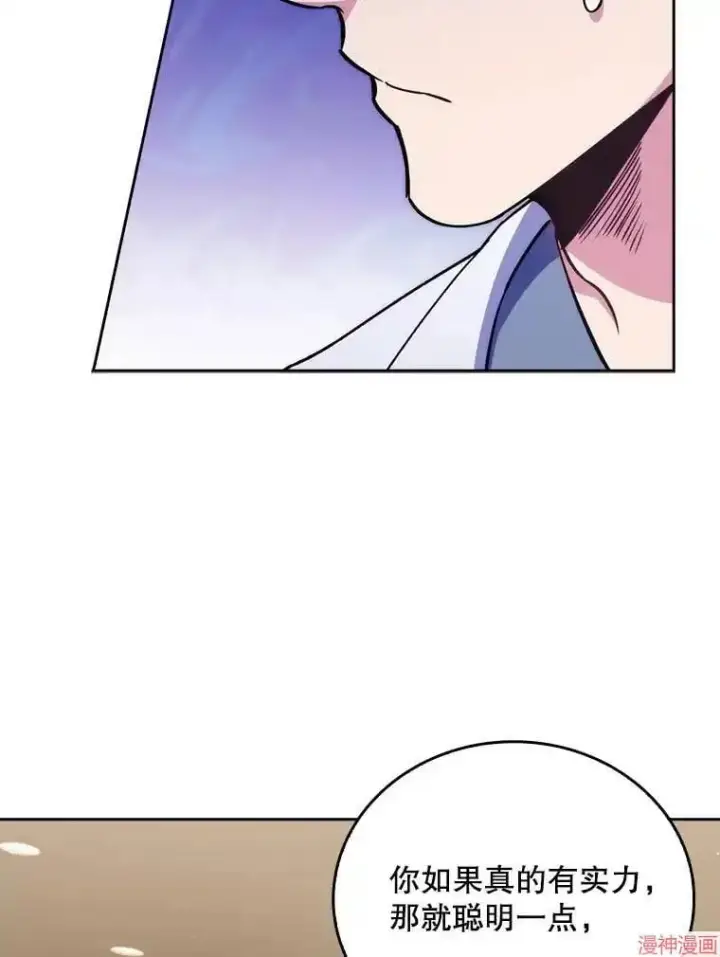 漫画《升级医生崔基石》第55话第110张图
