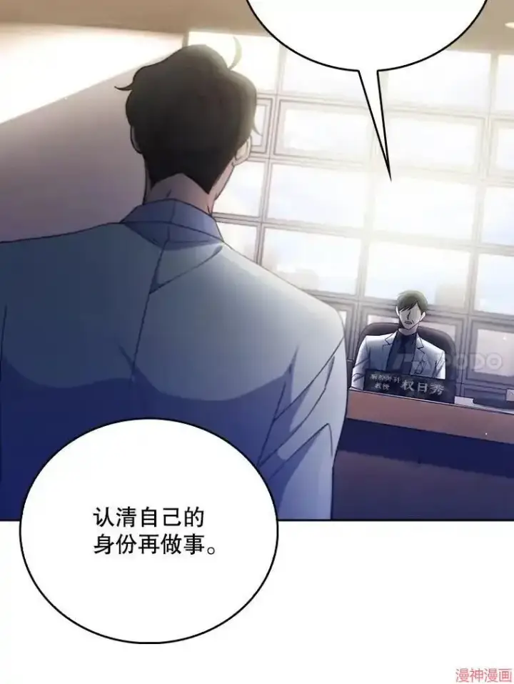 漫画《升级医生崔基石》第55话第111张图