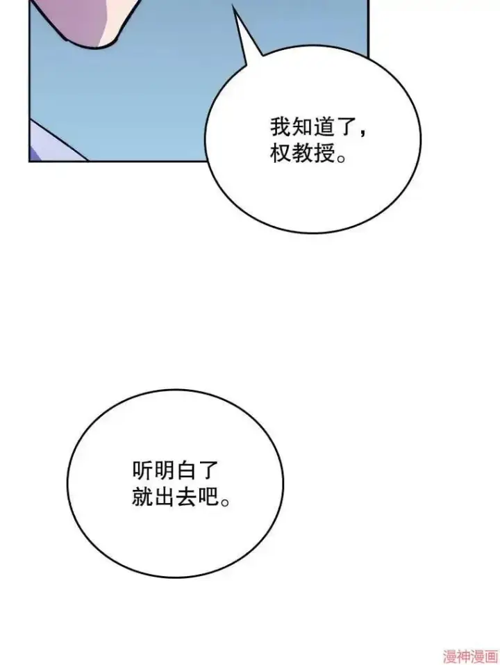漫画《升级医生崔基石》第55话第113张图