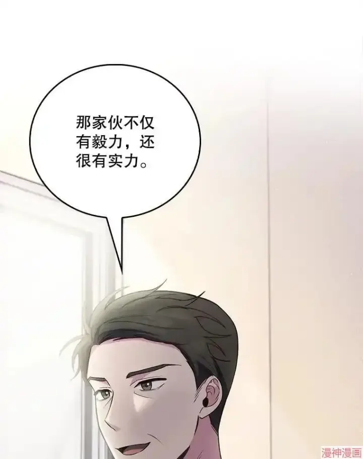 漫画《升级医生崔基石》第55话第122张图